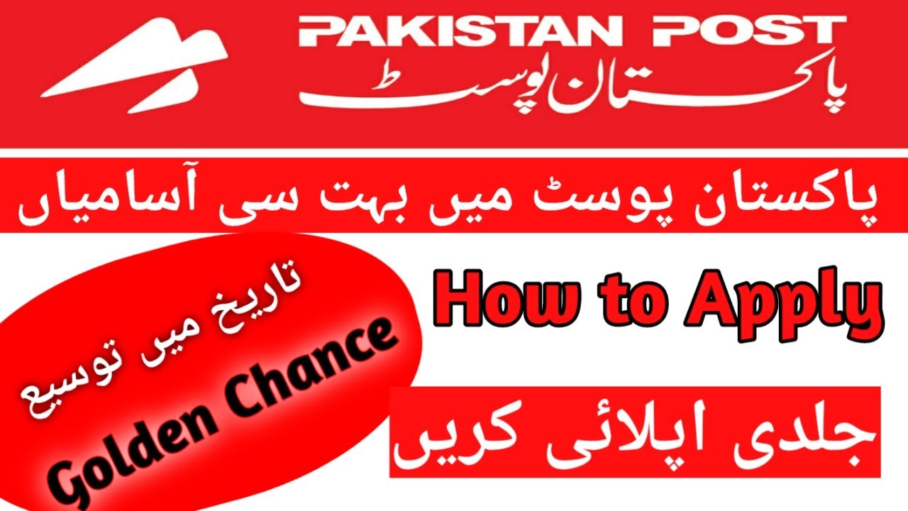 Pakistan Post Office Jobs 2022 | How to Apply