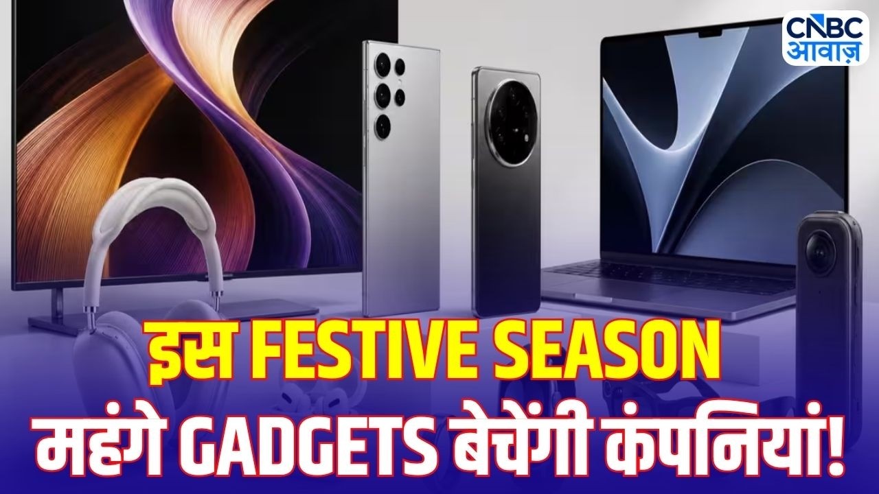 Festive Season 2026: Premium Smartphone, TV और Laptop पर कंपनियों का बड़ा दांव! | Tech News
