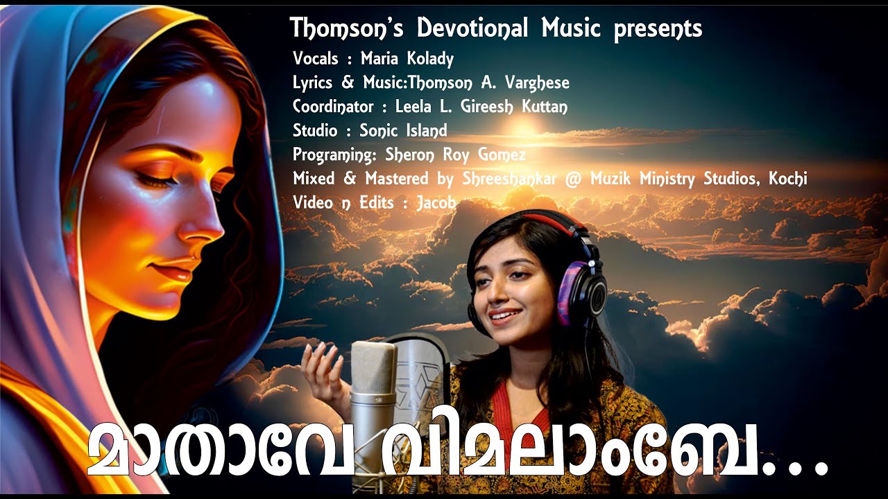 Maathave Vimalambe | Vocals : Maria Kolady | Lyrics & Music: Thomson A. Varghese