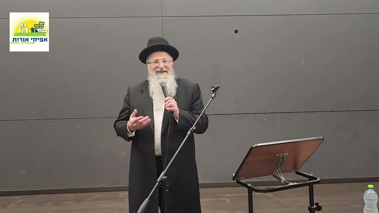 ערב התחזקות וצמיחה גרעין אפיקי אורות | דברי הרב שמואל אליהו שליט