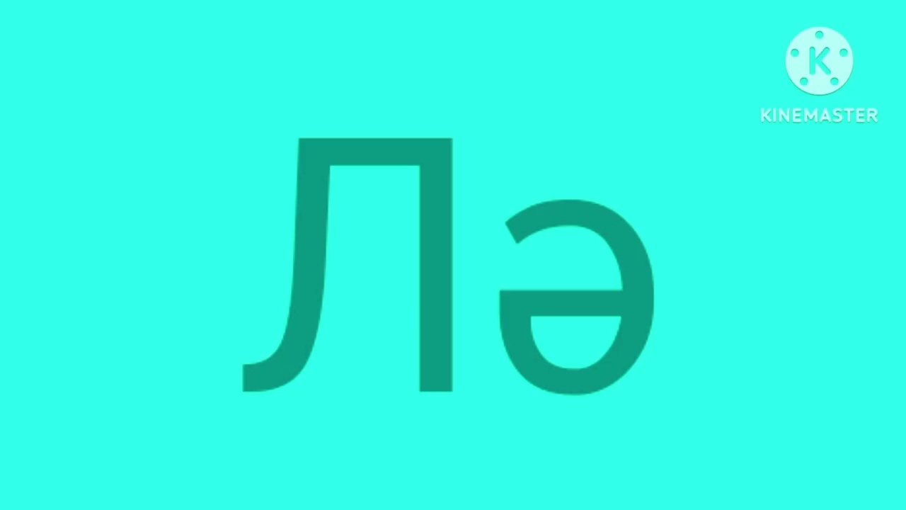 aydi cyrillic artistic alphabet @.