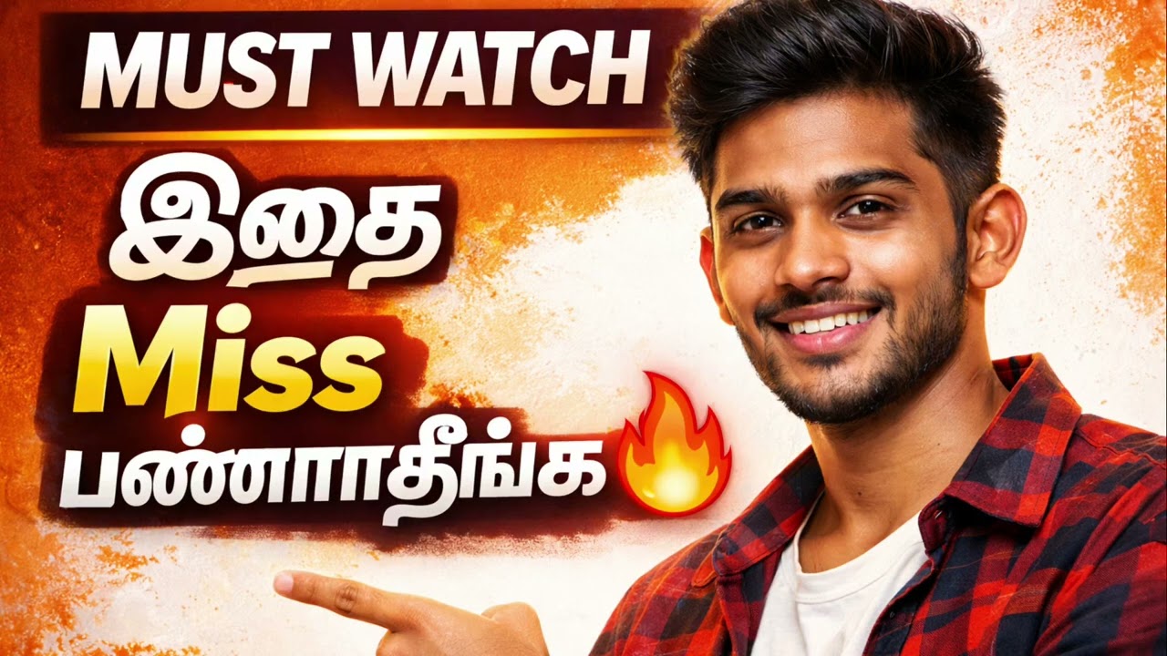 Must watch... மிஸ் பண்ணாதீங்க.../ Do not miss... 