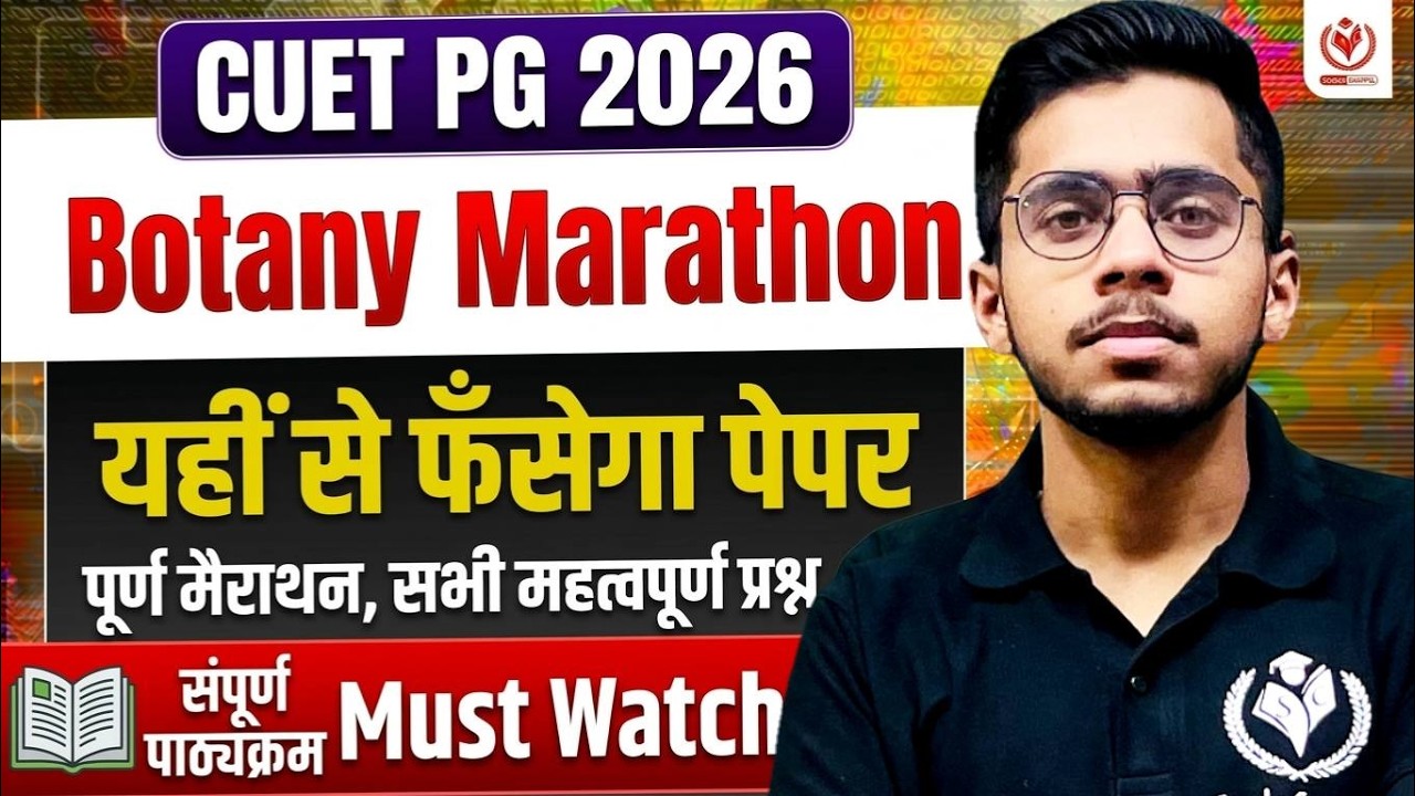 CUET PG 2026 Botany Marathon | Paper Out Series |Must Watch Live MCQ