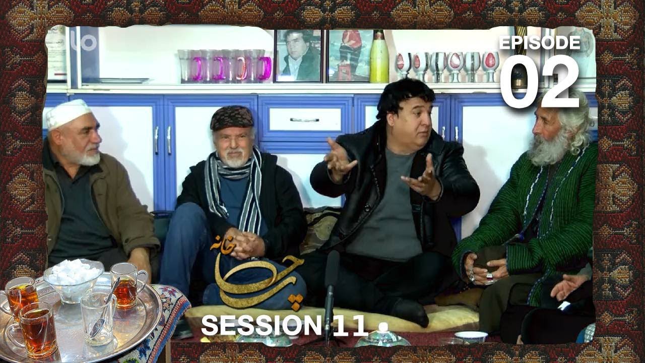 چای خانه - فصل ۱۱ - قسمت ۰۲ / Chai Khana - Season 11 - Episode 02