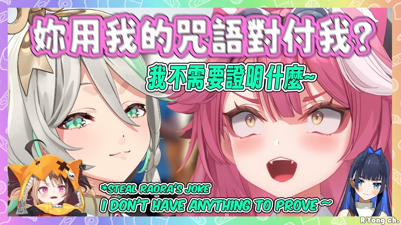 Ceci竟然直接偷走Raora的笑話，還用來對付Raora...!【 Raora Cecilia Gigi Kronii 】【Hololive EN】