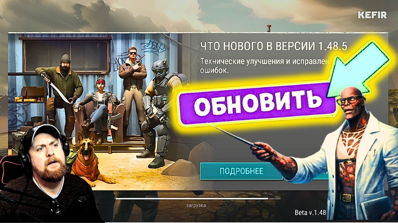 НОВОЕ ОБНОВЛЕНИЕ 1.48.5. ВЫШЛО! ОБЗОР НОВЫХ ИЗМЕНЕНИЙ Last Day on Earth Survival