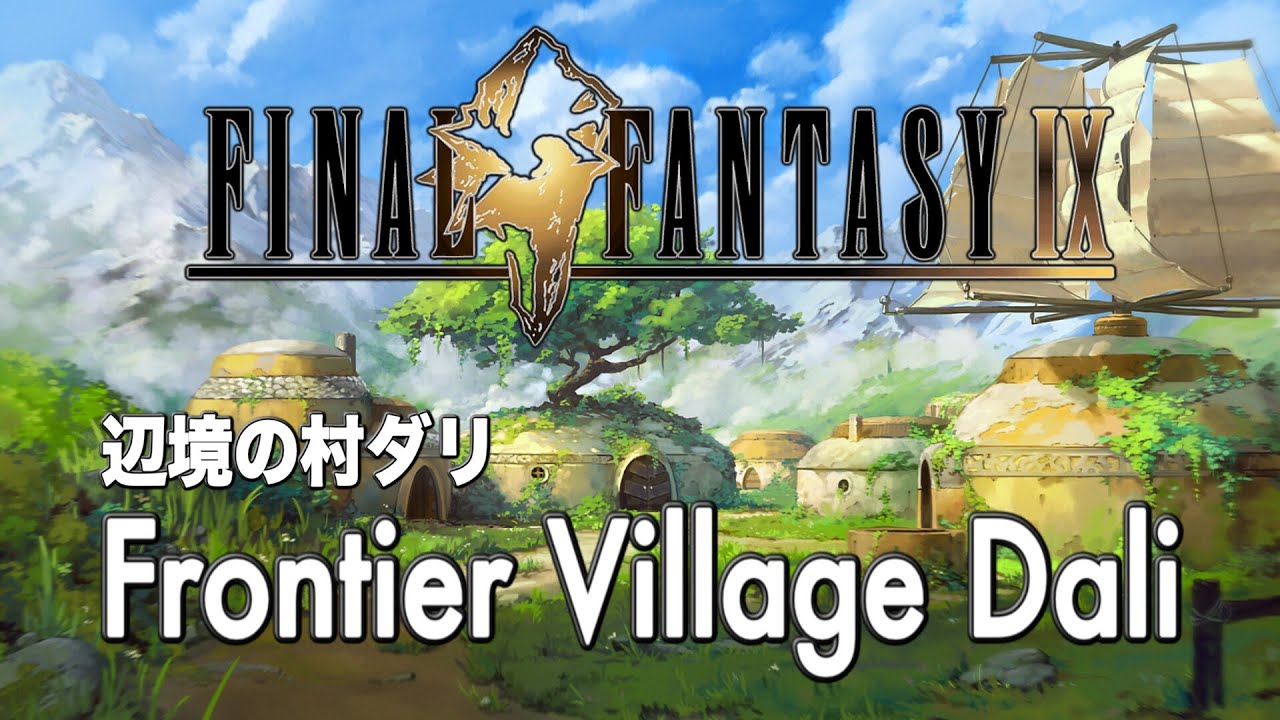 Frontier Village Dali (Final Fantasy IX) - Orchestral Version