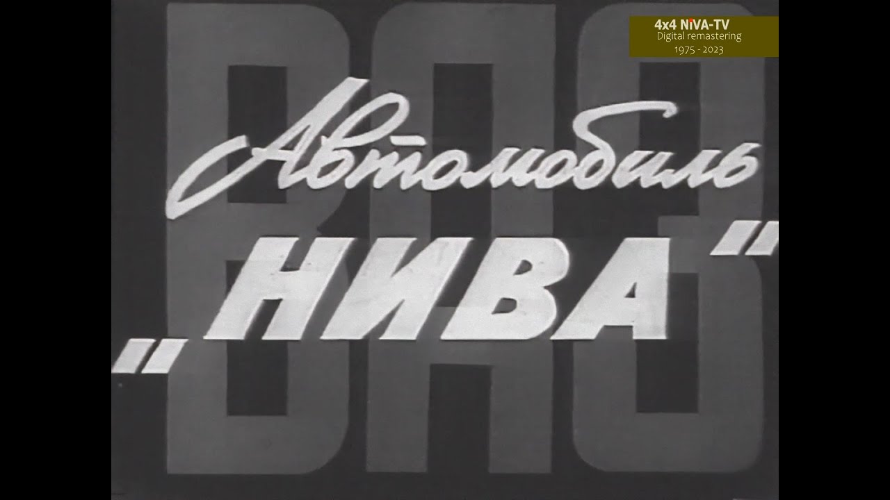 [1976]Автомобиль '