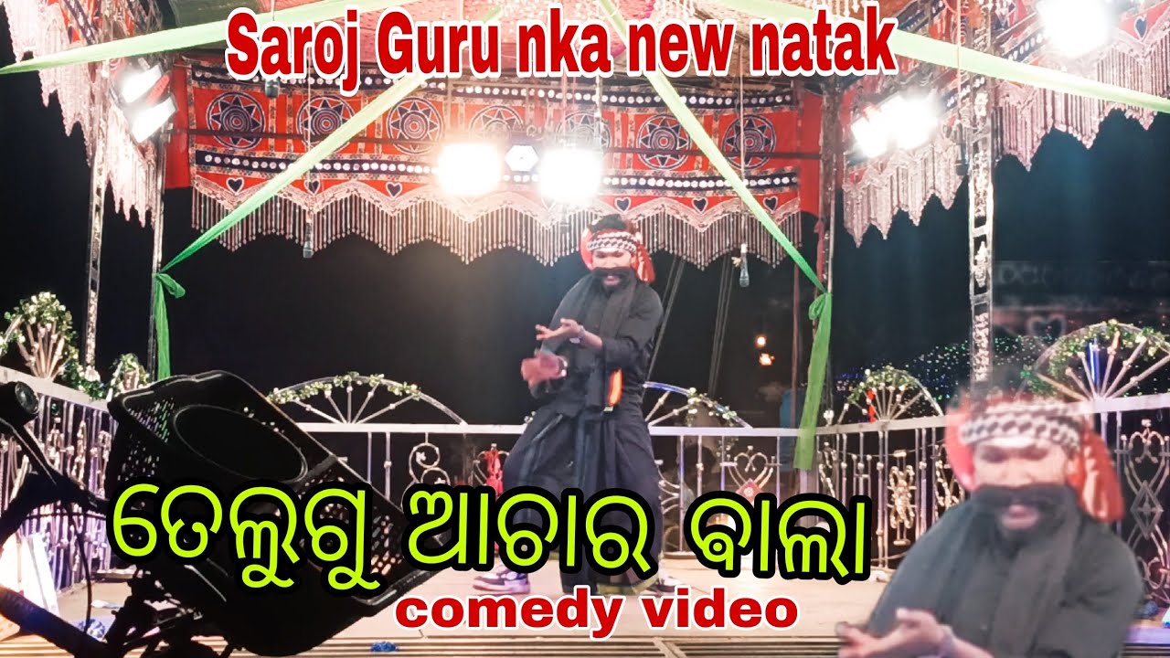 Nuaguda natak// Saroj guru natak 
