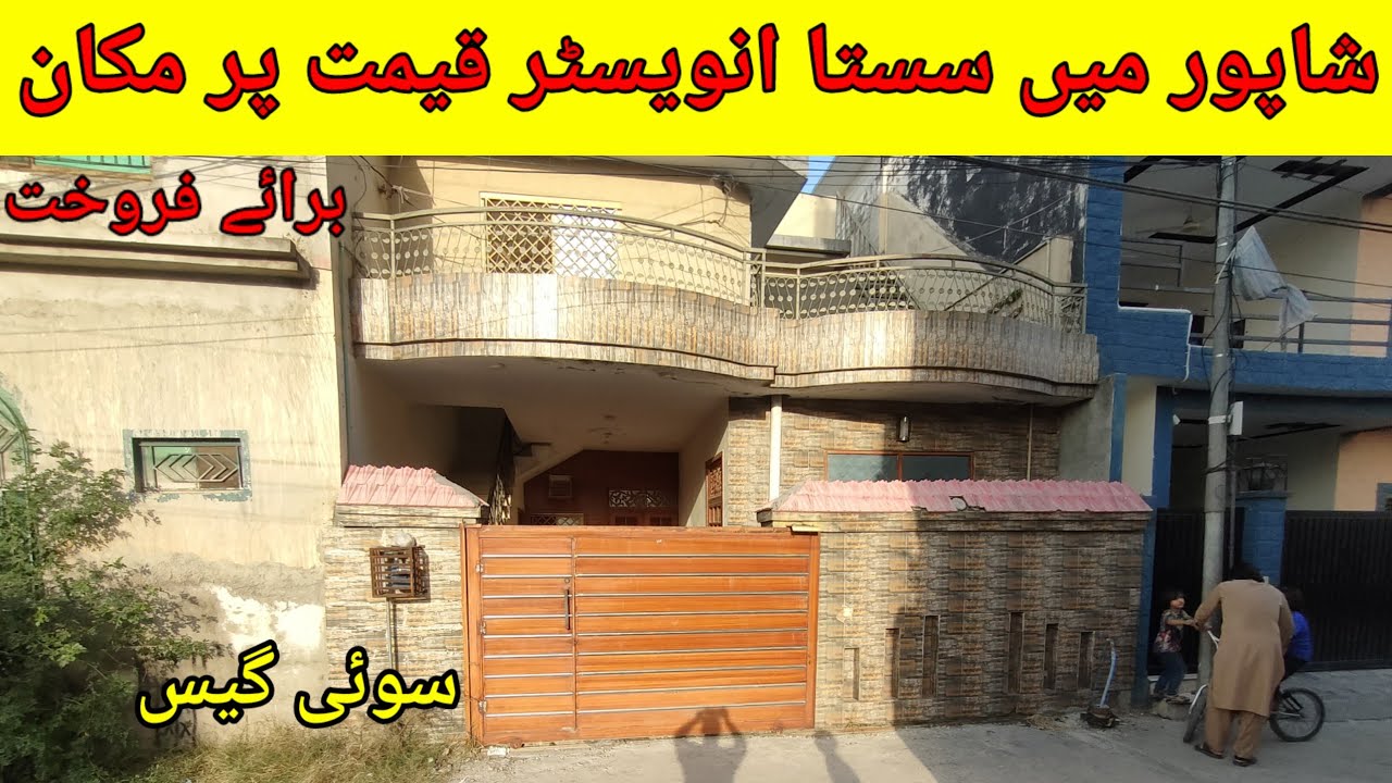 5 Marla house for sale in shahpur islamabad | sasta cheap makan on investor prices