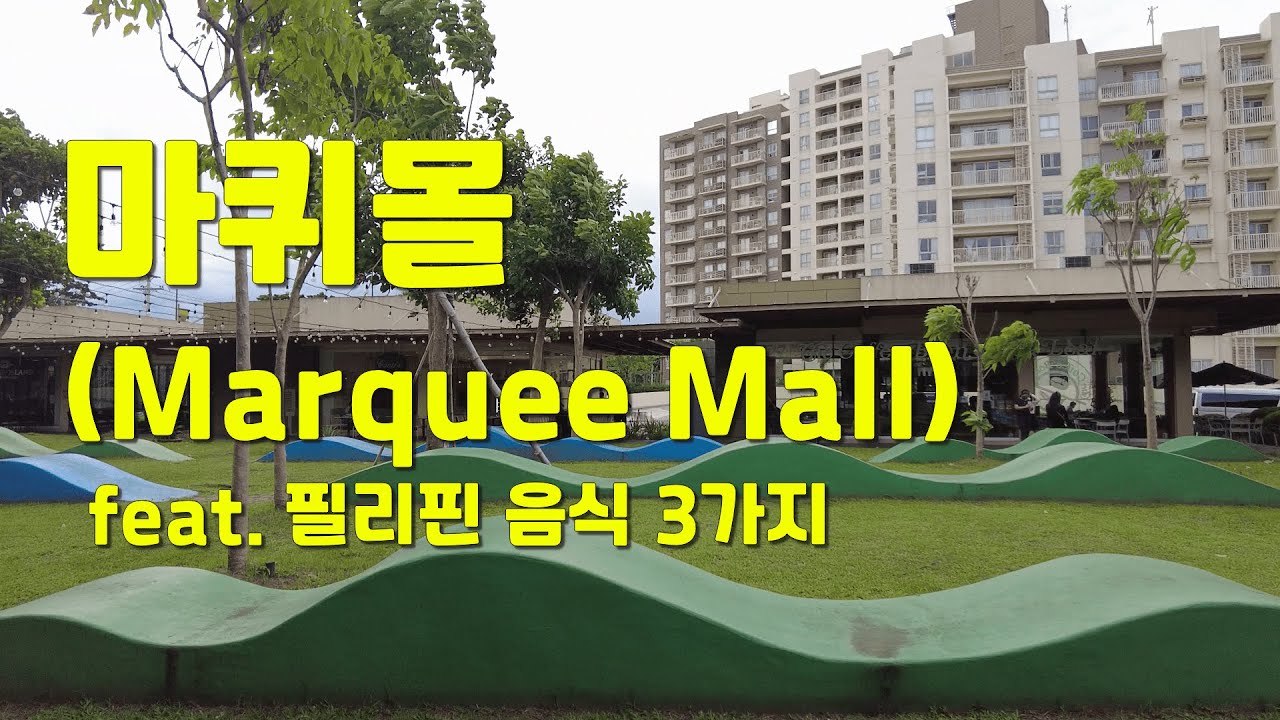 앙헬레스의 마퀴몰 구경, 필리핀 음식 3가지 추천