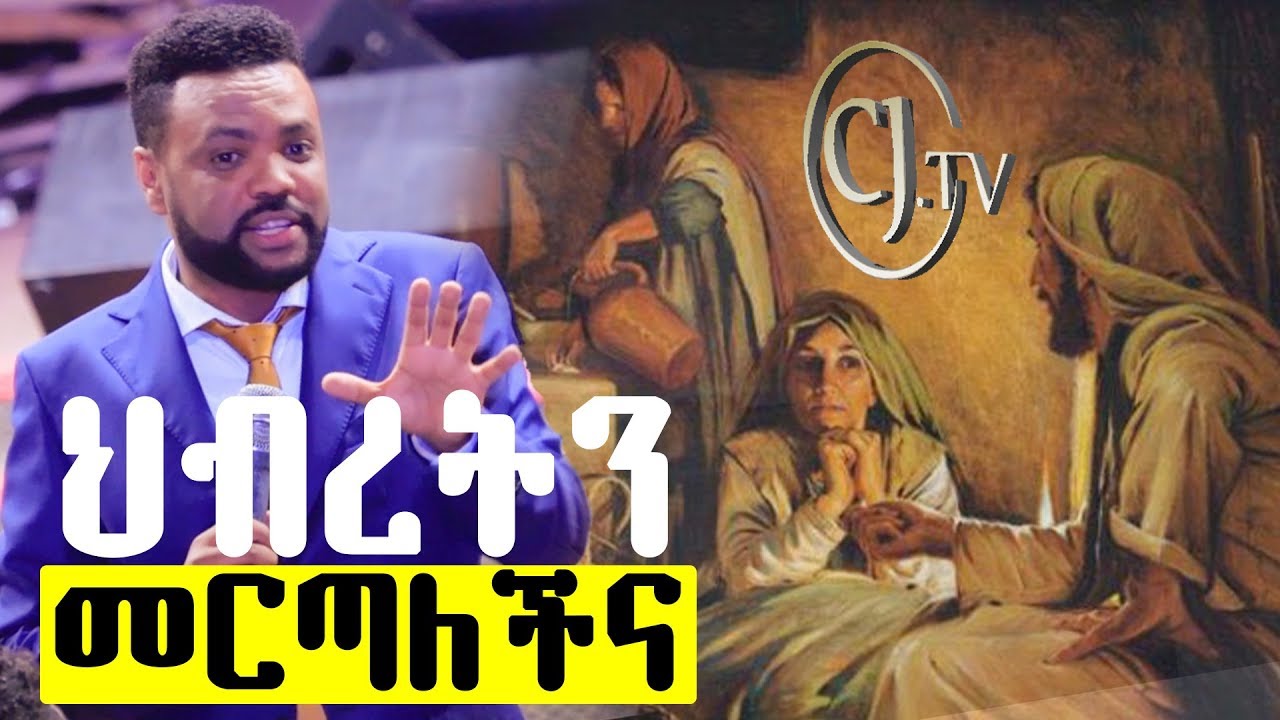Apostle Tamrat Tarekegn - 