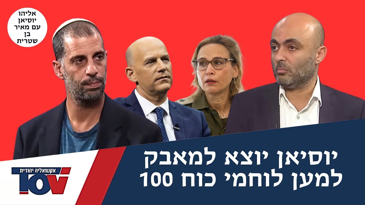 יוסיאן: 