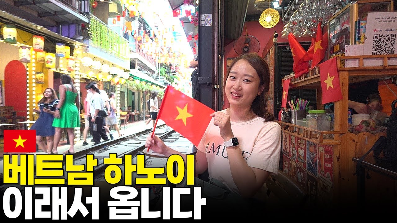 베트남 하노이 이렇게 여행하세요 (11년차 피셜)