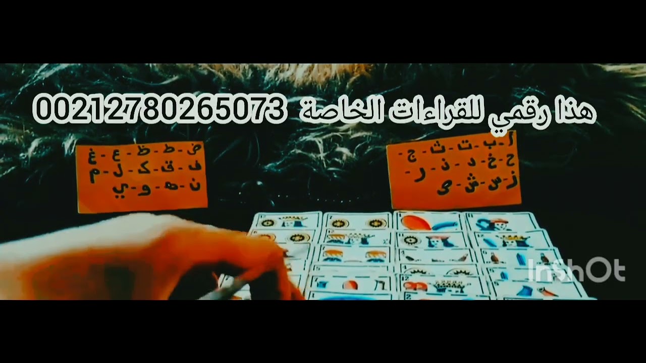 ما القادم في طريقكم على حسب أول حرف من إسمكم