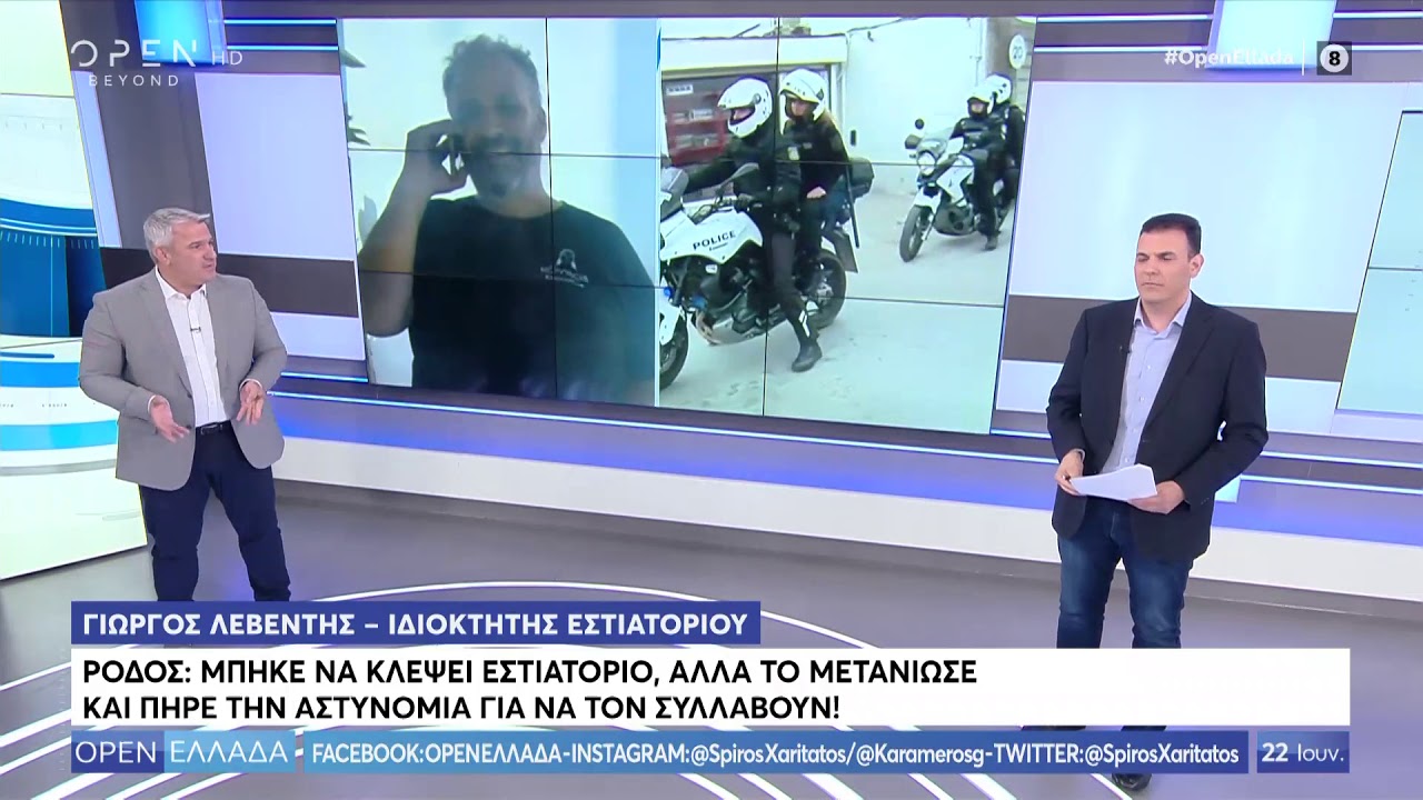 Ρόδος: Μπήκε να κλέψει εστιατόριο αλλά μετάνιωσε και πήρε την αστυνομία να τον συλλάβουν! | OPEN TV