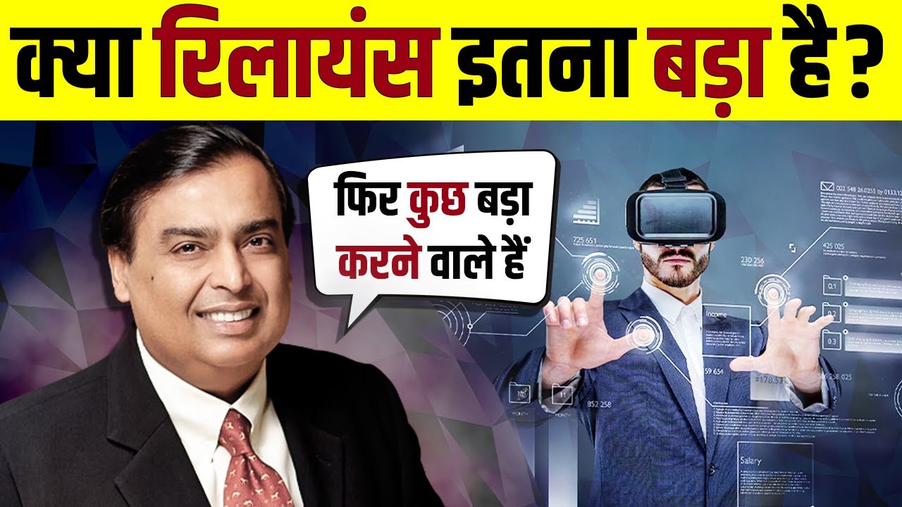 How Big is Reliance group Business Empire ? Mukesh Ambani's Future Plans