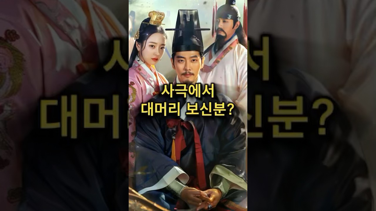 "풍성한 상투, 깔끔한 정수리: 조선시대 머리 이야기" 