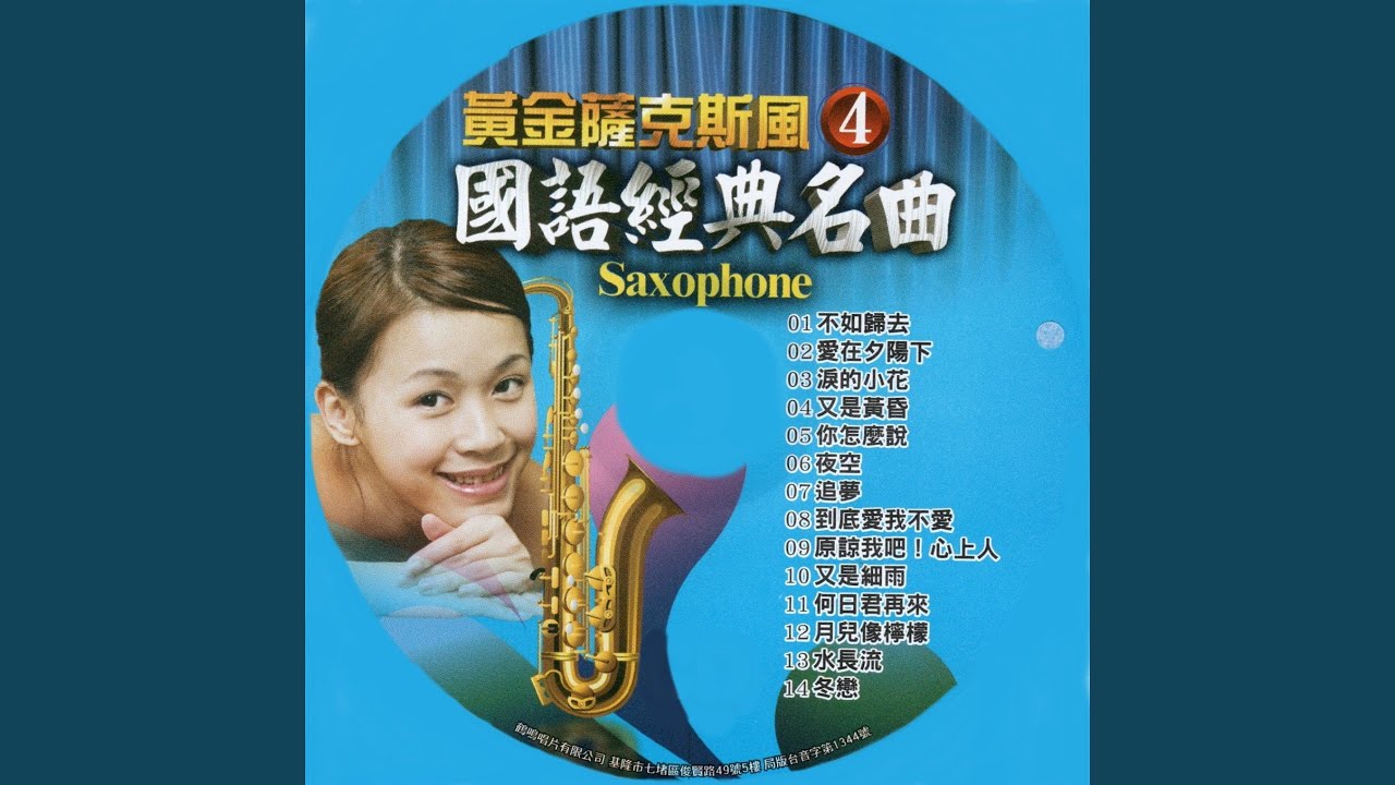 淚的小花
