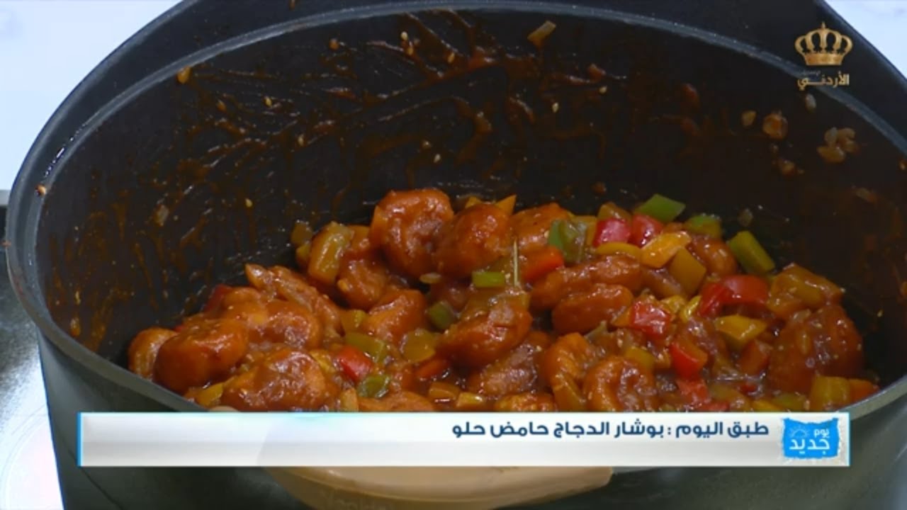 بوشار دجاج حامض و حلو مع الشيف علا نيروخ😋
