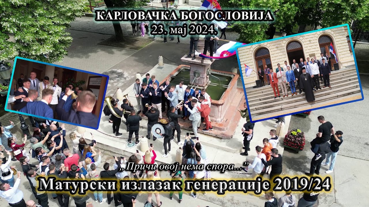 Карловацкая духовная семинария — Выпускной выход поколения 2019-2024
