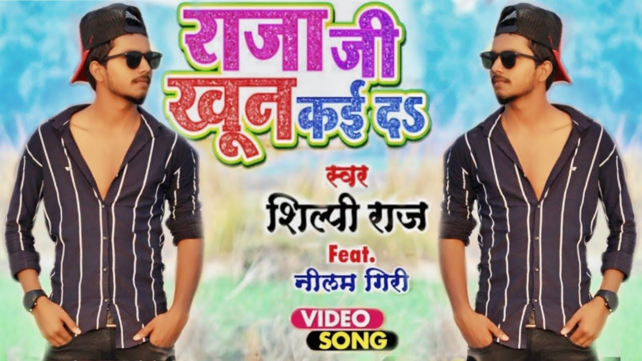 #Video_ राजा जी खून कई दS #Shilpi Raj #Neelam Giri| Raja Ji Khoon Kaida #Dance Cover By @Apsc Dancer