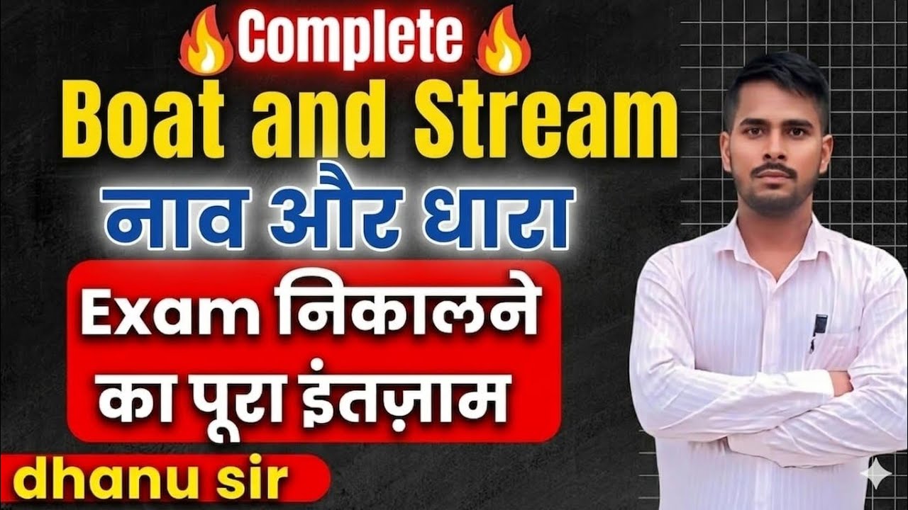 Maths by Dhanu sir boat and streem part 4 UPP UPSI SSC GD all' one day exam 