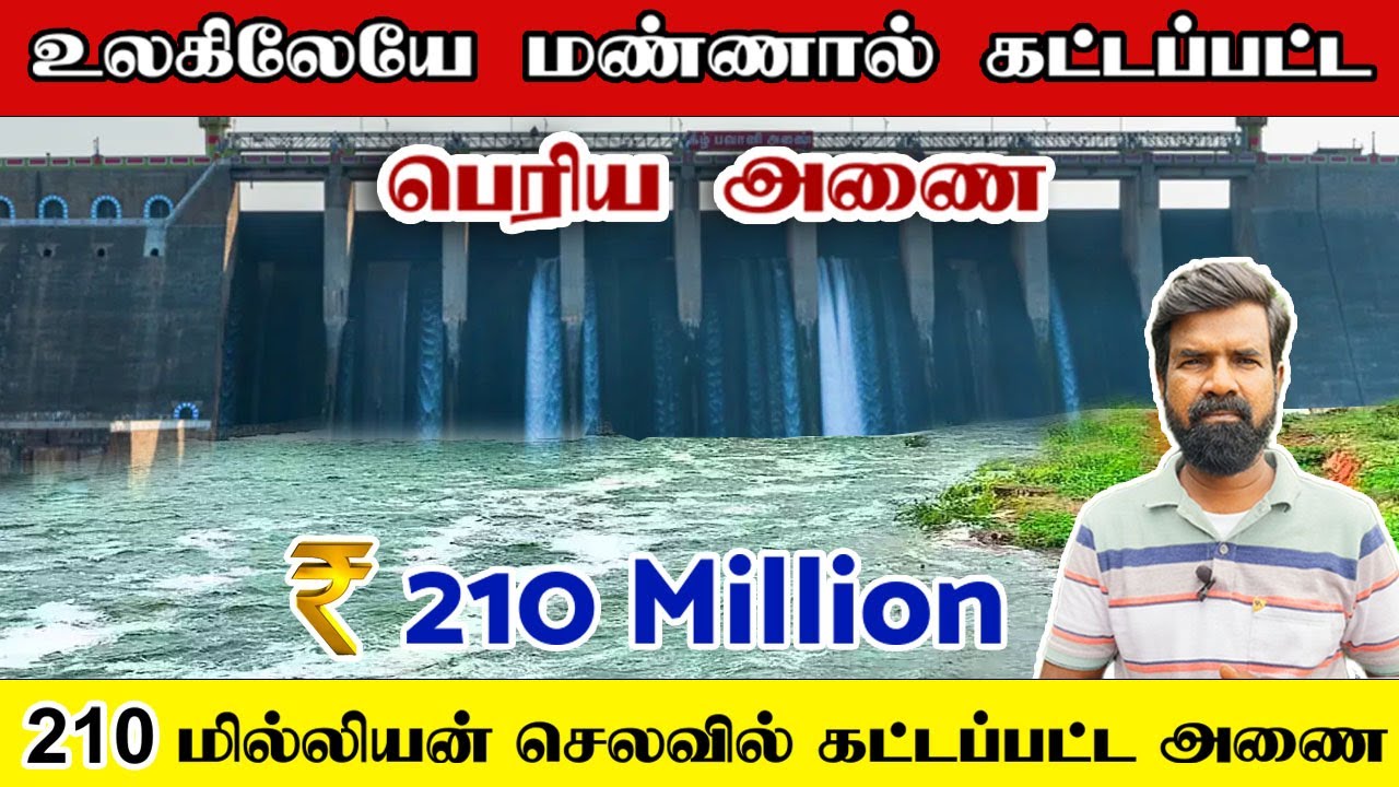 The World’s Largest Earthen Dam | Built at a Cost of 210 Million | Bhavanisagar Dam | GUNA'S TRAVEL