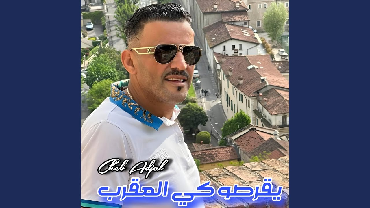 Ya9orso Ki 3agrab - Cheb Adjal