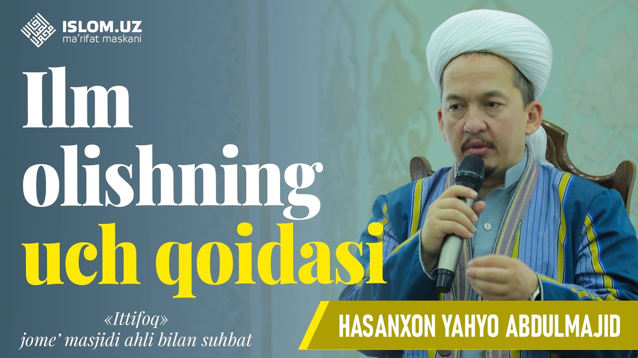 Ilm olishning uch qoidasi | Hasanxon Yahyo Abdulmajid