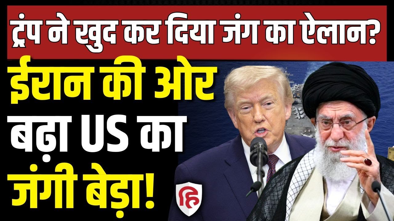 Iran America War Update LIVE: Trump का ऐलान- Khamenei के देश की ओर बढ़ रही Army| USS Abraham Lincoln