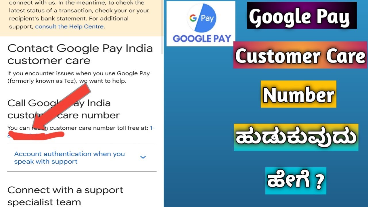Google Pay Customer Care Number | How To Contact Google Pay Customer Care Number | In Kannada ||