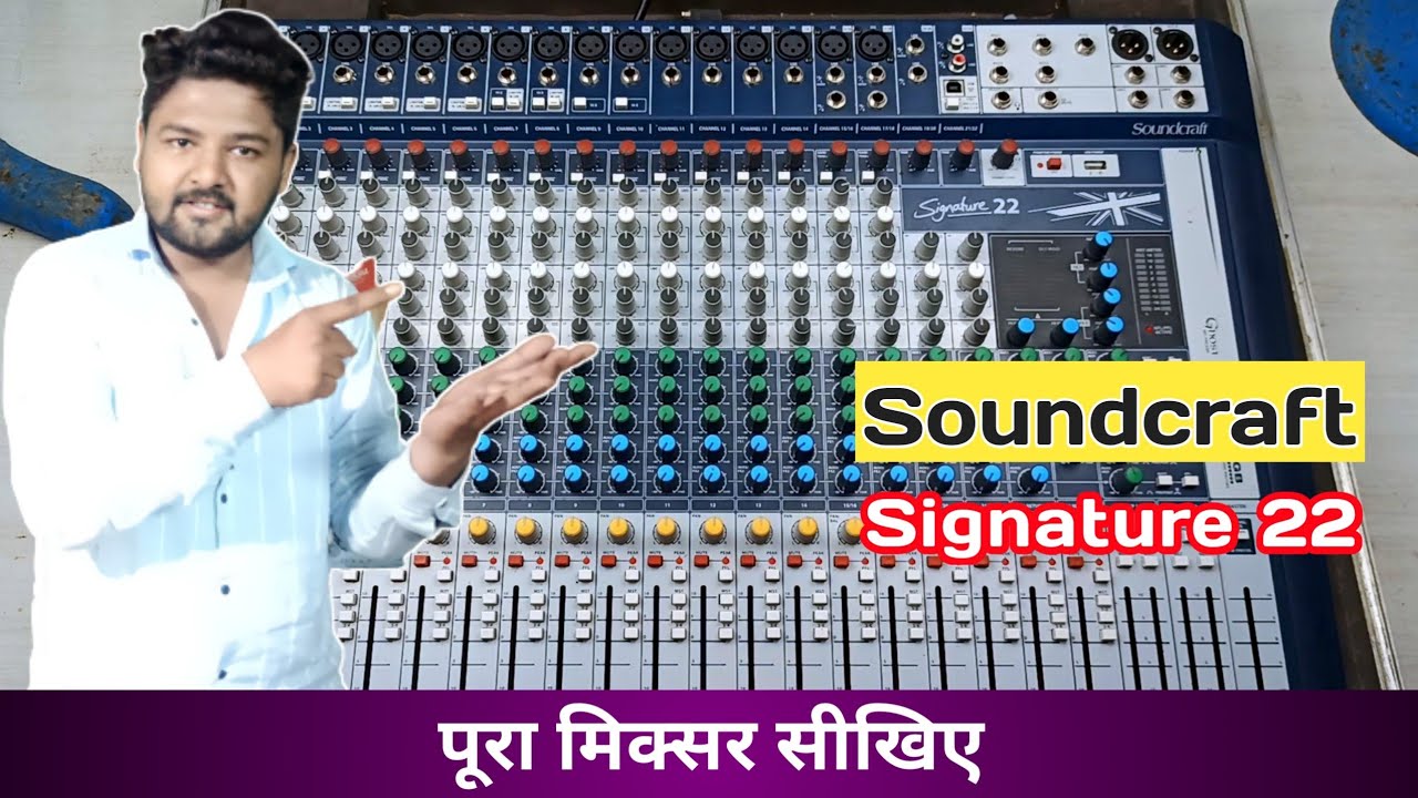 Soundcraft Signature 22 | पूरा मिक्सर सीखिए एक ही वीडियो में | Live Sound Mixer Testing