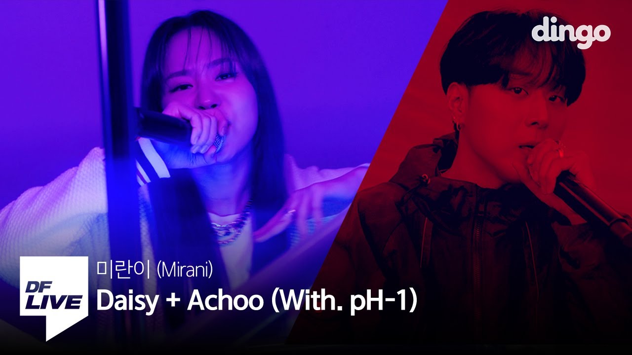 미란이 - Daisy (Feat. pH-1) + Achoo (Feat. pH-1, HAON) (Prod. GroovyRoom) | [DF LIVE] Mirani
