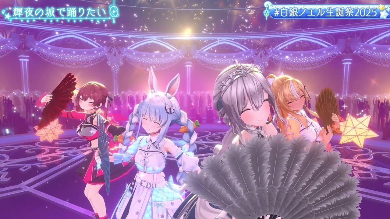 Noel, Marine, Pekora & Flare (holoFantasy) Sing Kaguya no Shiro de Odoritai - μ's【Noel 3D BDAY 2025】