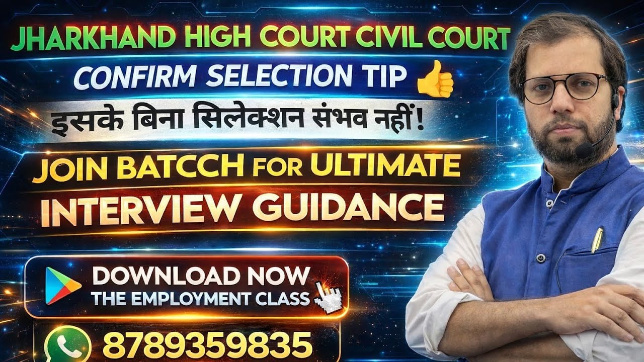 Jharkhand Civil Court 2025 Result Out 😱 | Typing Test + Interview Update | Final Selection