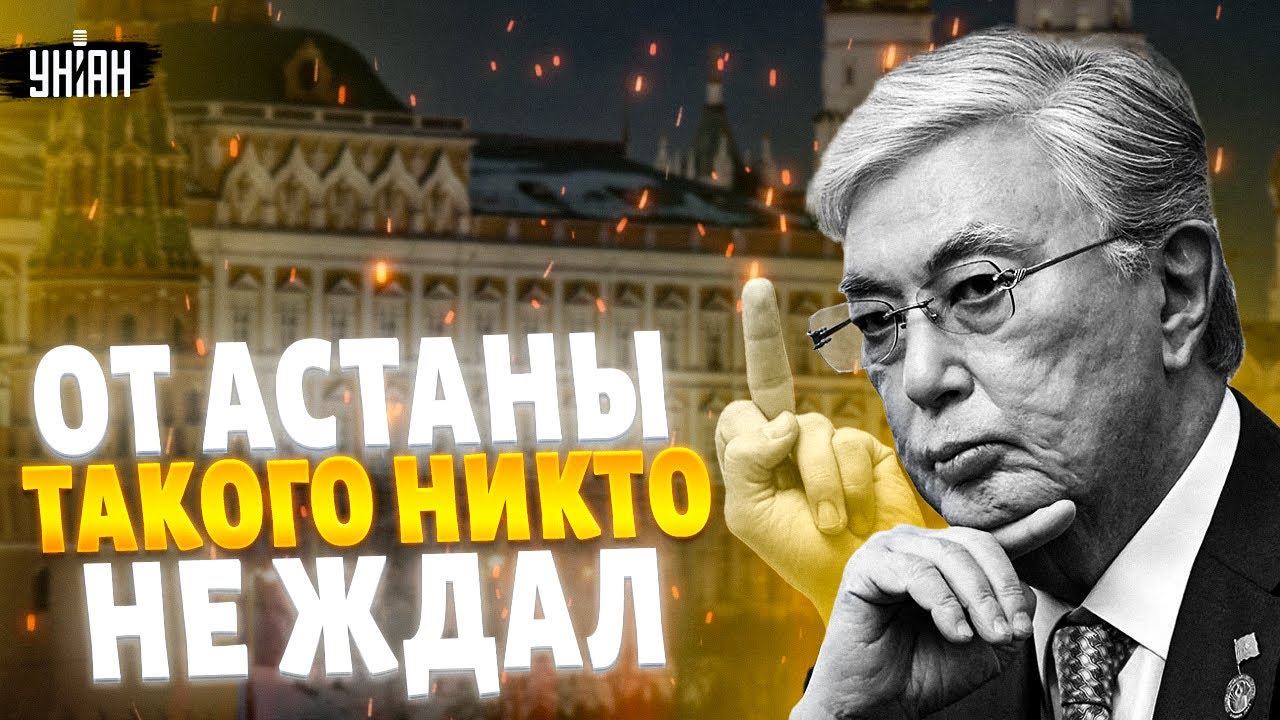 Токаев дерзко огрызнулся! Казахстан поднялся против РФ: Путин послан в лицо. Москву ставят на место