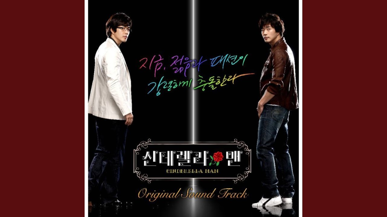 좋은 사람 Ver.1 (Version 1) (좋은 사람 Ver.1)
