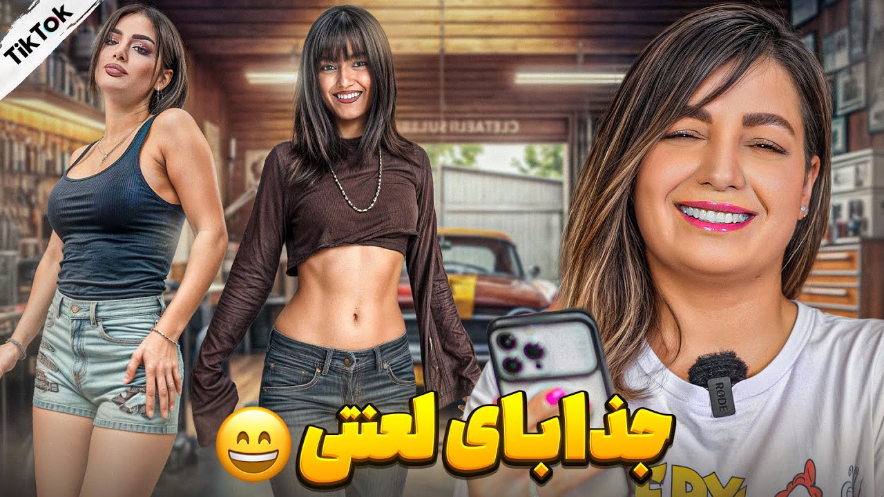 ویدیوهای خنده دار تیک تاک 69 😂❌ the most popular tiktok in iran 2025