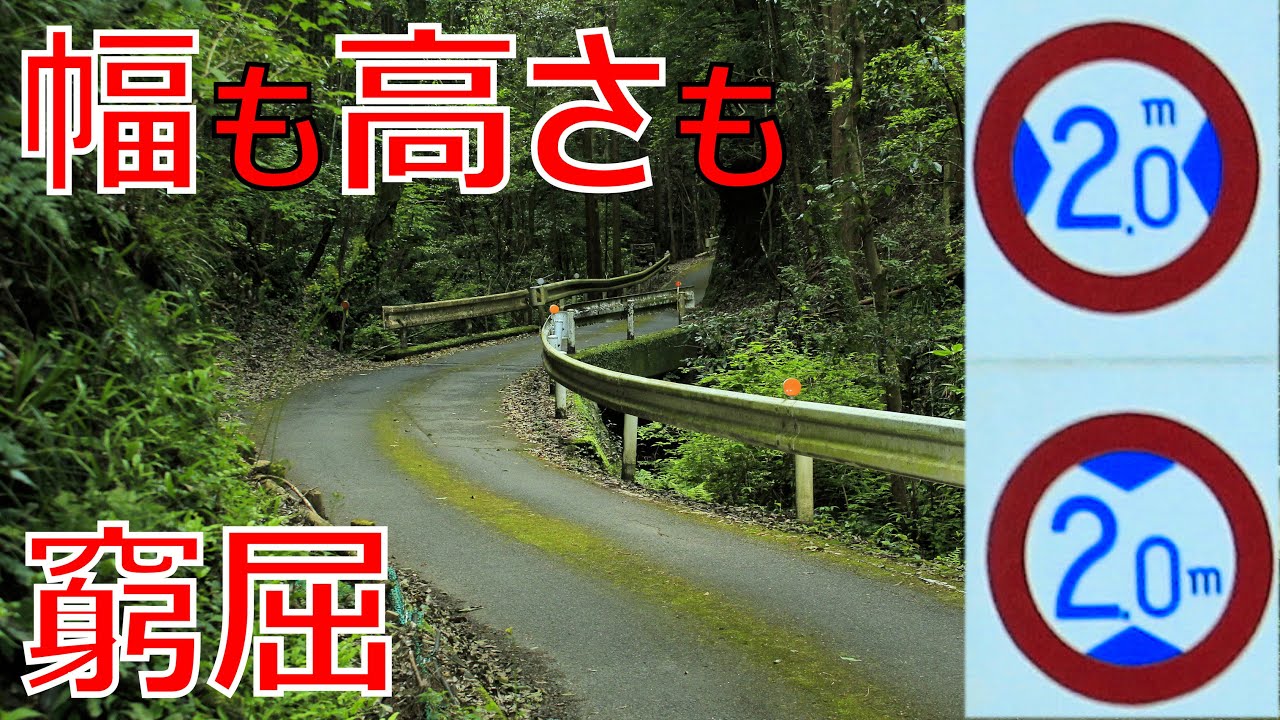 【険道★/これでも前座…そして衝撃の隧道】静岡県道81号 焼津森線 part 1【焼津市・東海道・石佛隧道】