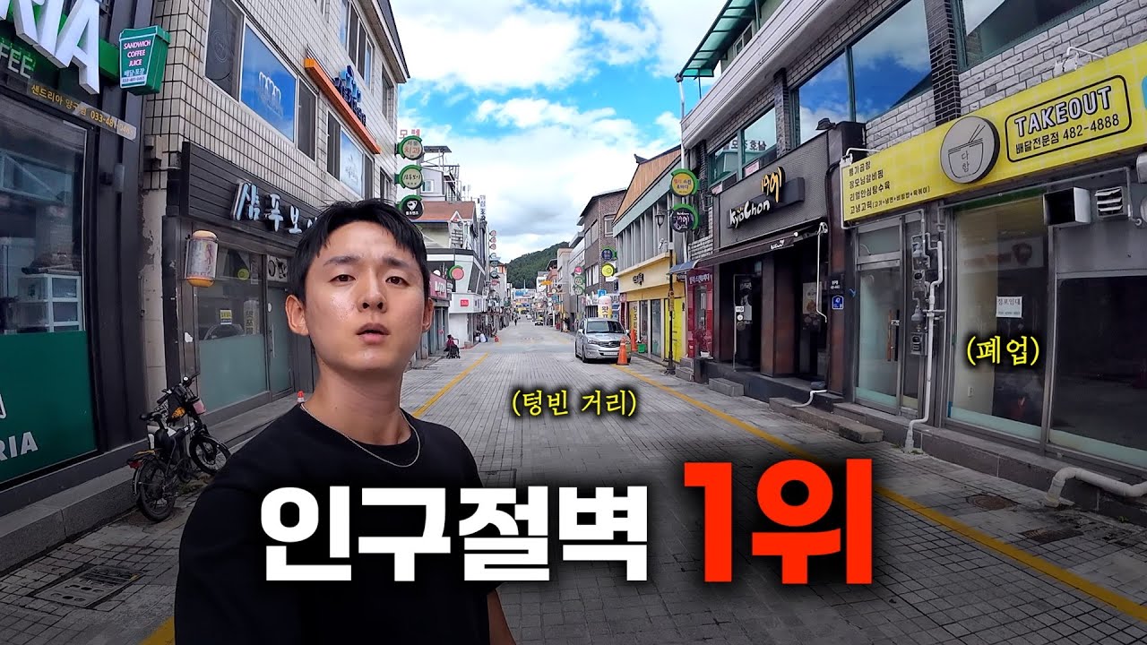 군부대 철수 후 급격하게 인구소멸 중인 대한민국 최전방 도시
