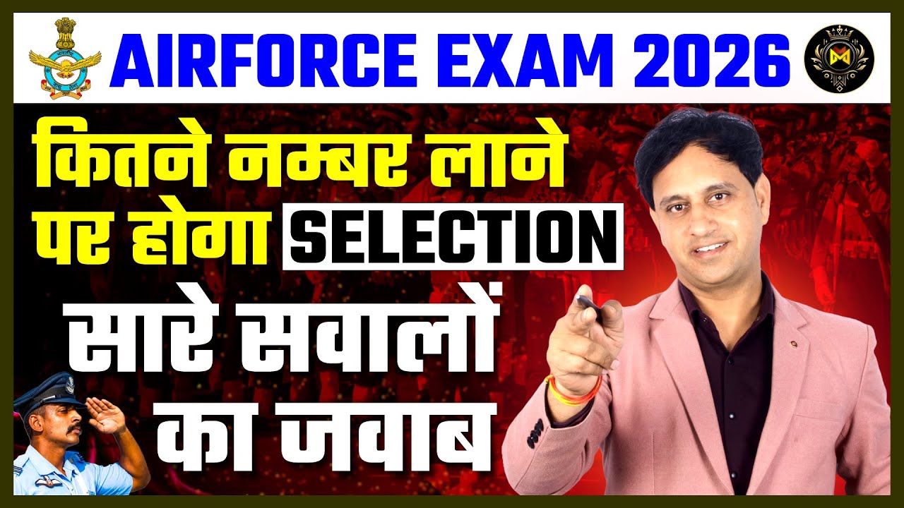 Airforce Vacancy 2025 | Safe Score & Selection Marks | Full Strategy 🔥