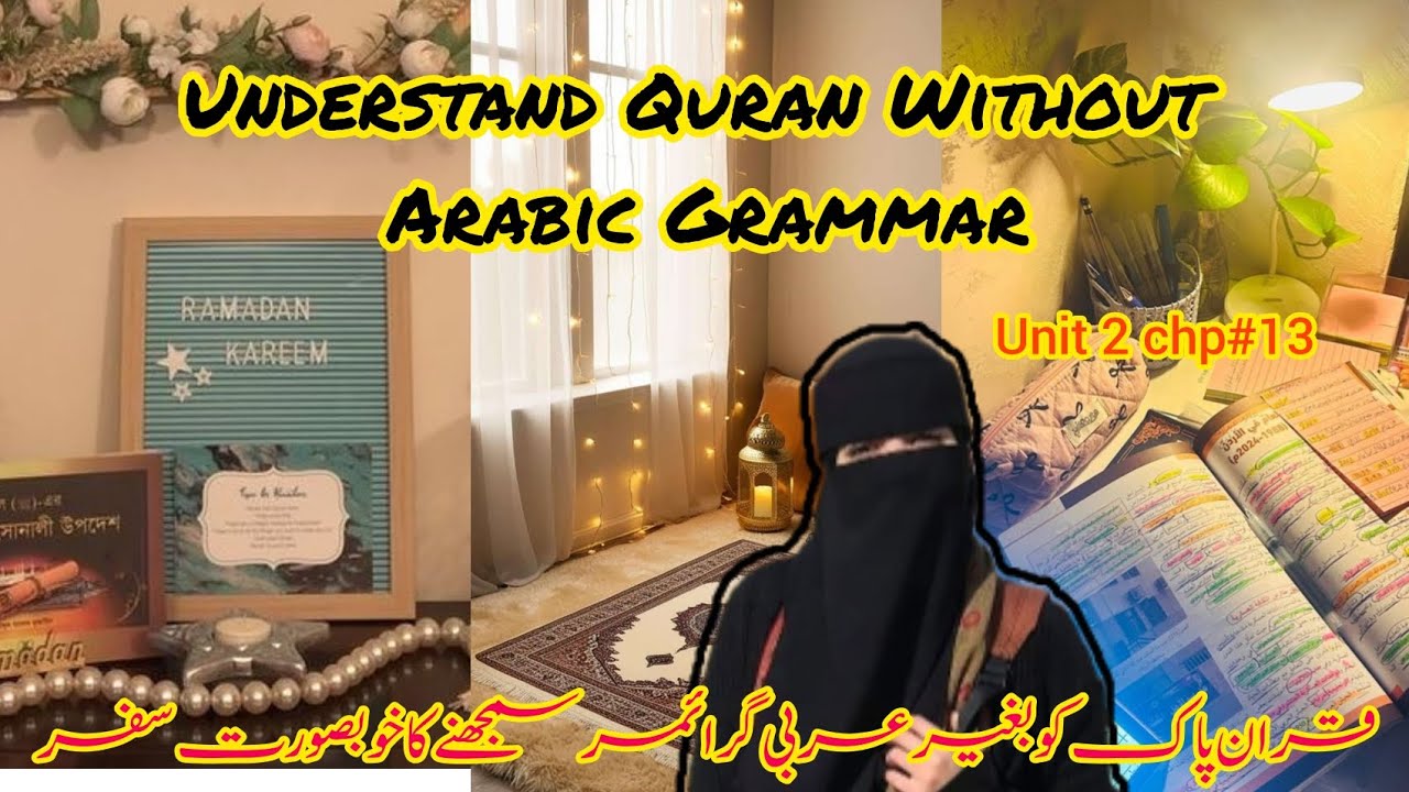 Understand Quran Without Arabic Grammar | Unit 2 – Chapter 13 | Easy Quran Learning