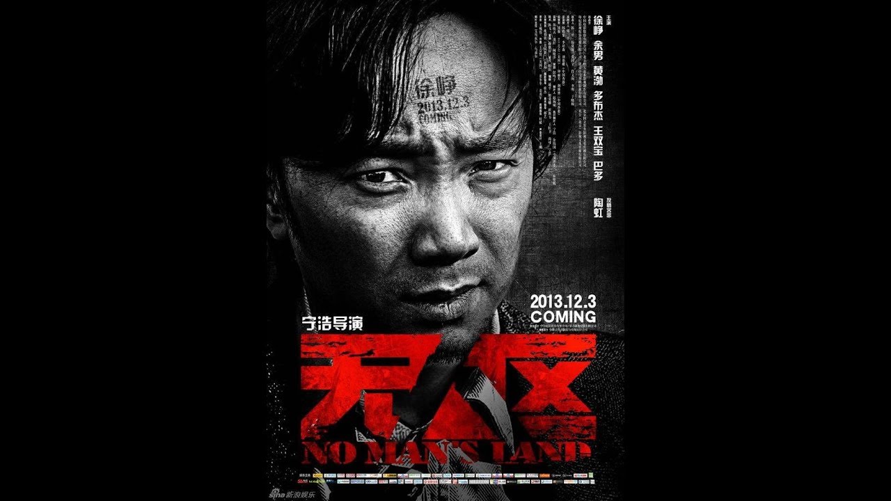 无意撞死人所引发的一系列惨案，好尸八分钟带你看完【无人区】