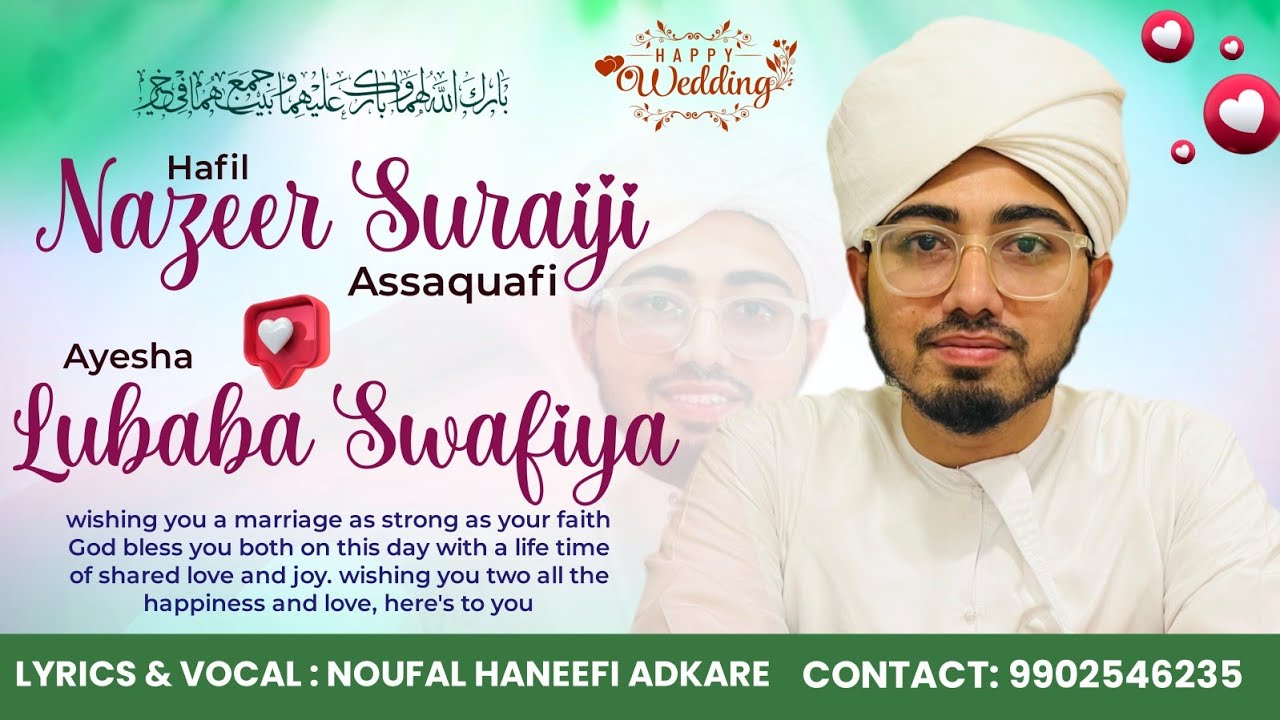 Hafil Nazeer suraiji weds Lubaba swafiya (Wedding Song)