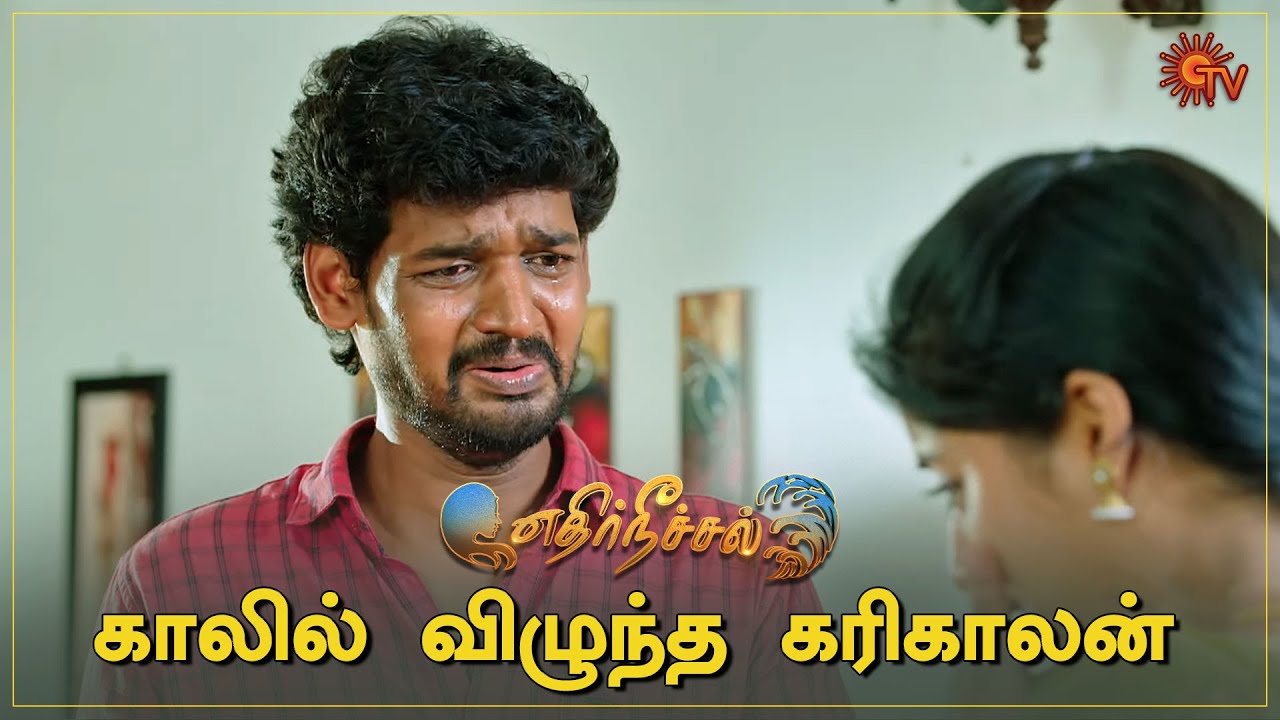 கரிகாலனை ஏற்க மறுக்கும் ஆதிரை | Ethirneechal - Semma Scenes | 05 Aug 2023 | Tamil Serial | Sun TV