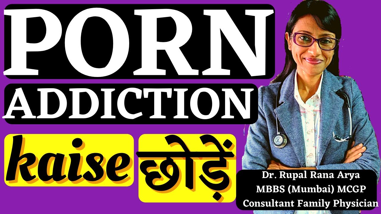 PORN ADDICTION TREATMENT - Dr Rupal Explains [ How to quit porn addiction and bad habits? ] (Hindi)