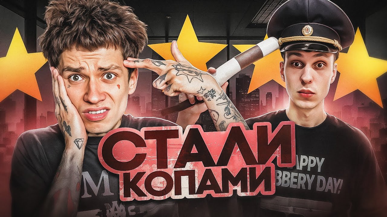 Стали ПОЛИЦЕЙСКИМИ на 24 ЧАСА в GTA5RP с УРАГАНОМ ХОКАГЕ