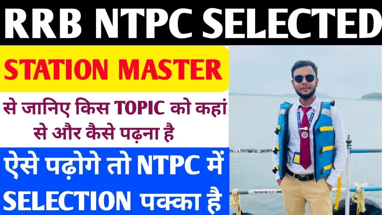 Railway NTPC Topper Interview | NTPC Topper Interview | NTPC New Vacancy 2024