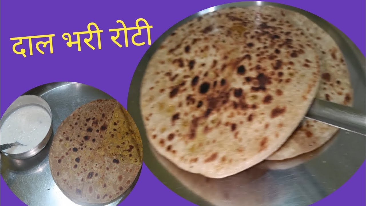 फुली फुली मुलायम दाल भरी रोटी की रेसिपी!!साथ में खीर भी बनाया